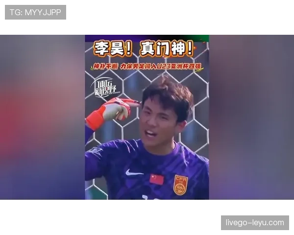 门将神扑集锦:重温绿茵场上的英雄守护时刻 门将神扑集锦:重温绿茵场上的英雄守护时刻