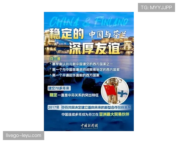 芬兰国际排名显著跃升，综合实力与未来发展潜力获全球瞩目