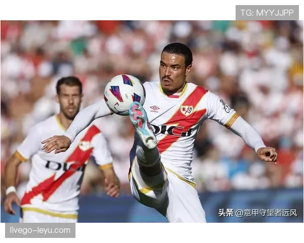 巴列卡诺新赛季进攻体系焕然一新，稳健表现引爆球迷热议