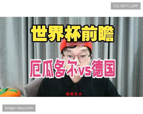 世界杯E组收官回顾：厄瓜多尔击败德国抢到资格